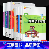 下册 小学一年级 [正版]学数学长智慧一年级二年级三年级四年级五年级六年级上册下册人教版小学生同步练习册必刷题思维训练专