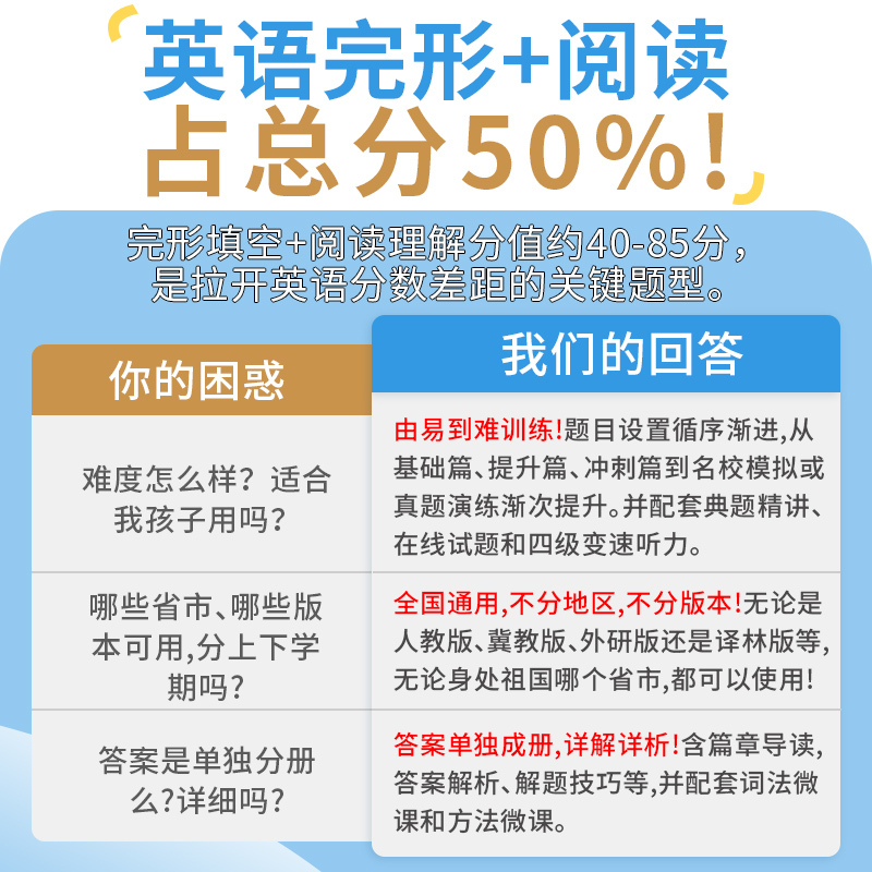 [2本]完形填空+阅读理解 七年级/初中一年级 [正版]2025英语初中七八九年级专项训练巅峰训练完形填空与阅读理解语法