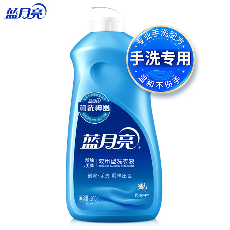 蓝月亮洗衣液 10000981洗双用型洗衣液 预涂 风清白兰500g*1新老旧包装随机发