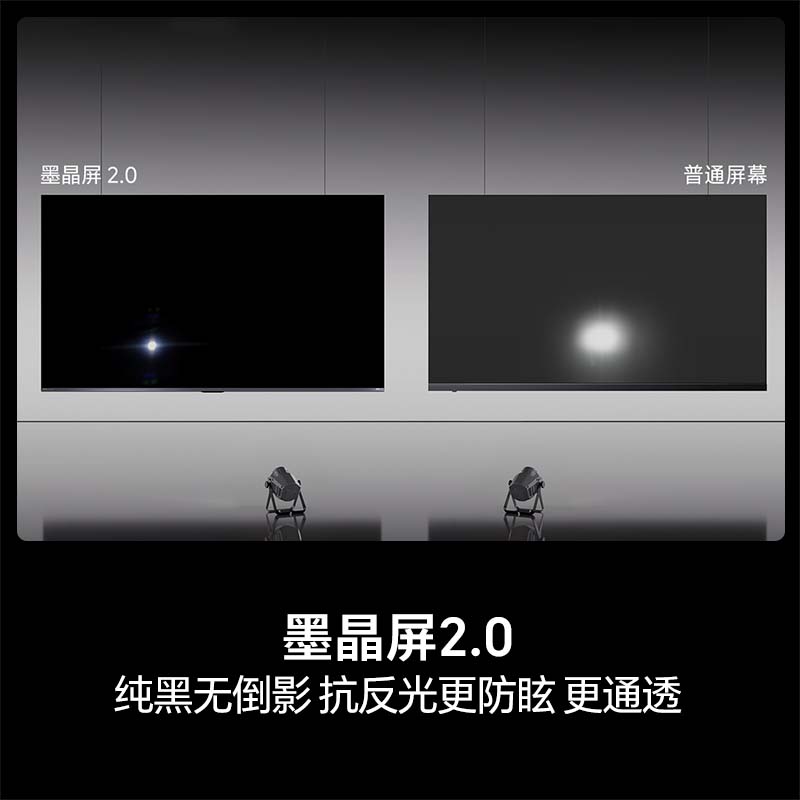 海信小墨E5S 85吋 U+MiniLED信芯芯片墨晶屏4200nits高亮高刷电视高清大图