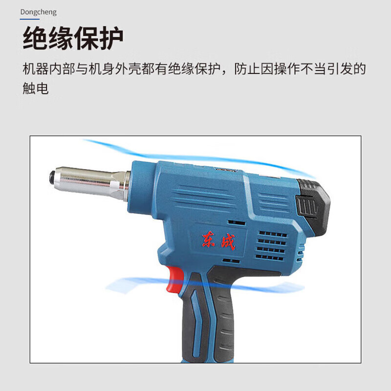 东成 DCPM40(E型) 充电式抽芯铆钉枪