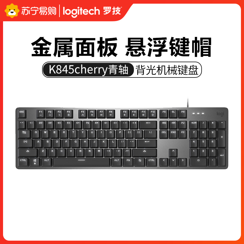 罗技(Logitech) K845机械键盘 游戏有线全尺寸办公家用背光电竞吃鸡 经典输入手感-CHERRY青轴