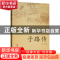 正版 子路传 仲大军 中国文史出版社 9787520511018 书籍