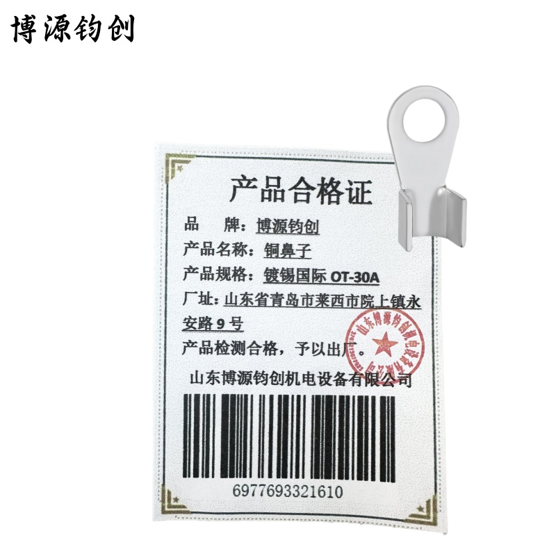 博源钧创 铜鼻子 镀锡国标OT-30A 个高清大图