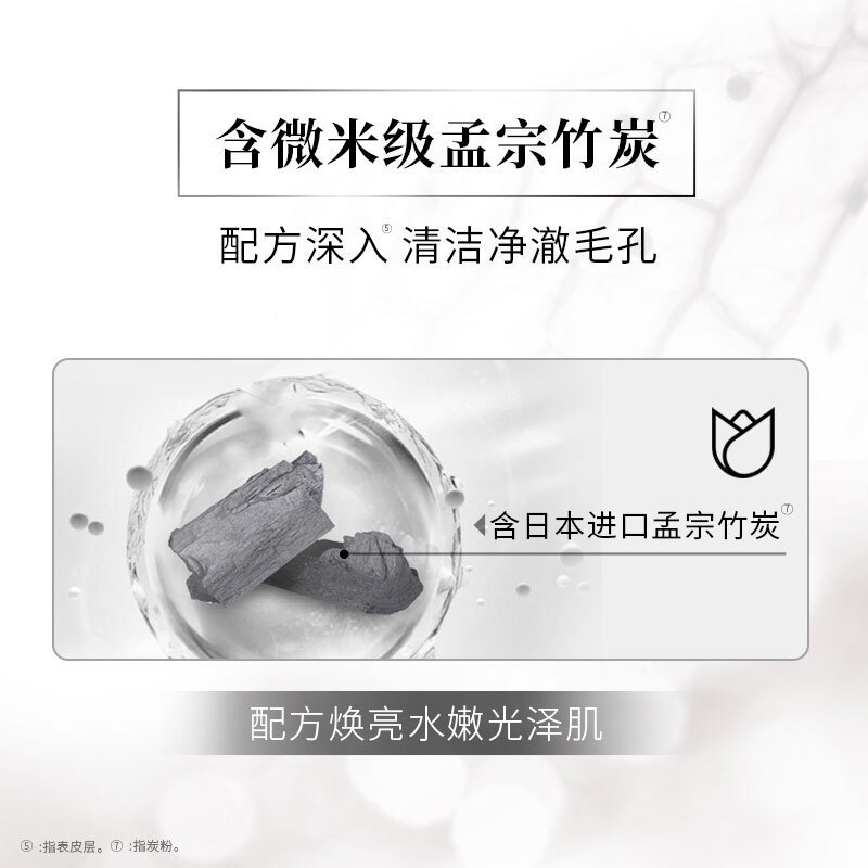 旁氏(POND’S)焕采净澈系列氨基酸洁洗面奶乳补水保湿护肤男女士通用 [竹炭控油]水润柔嫩120g*1支
