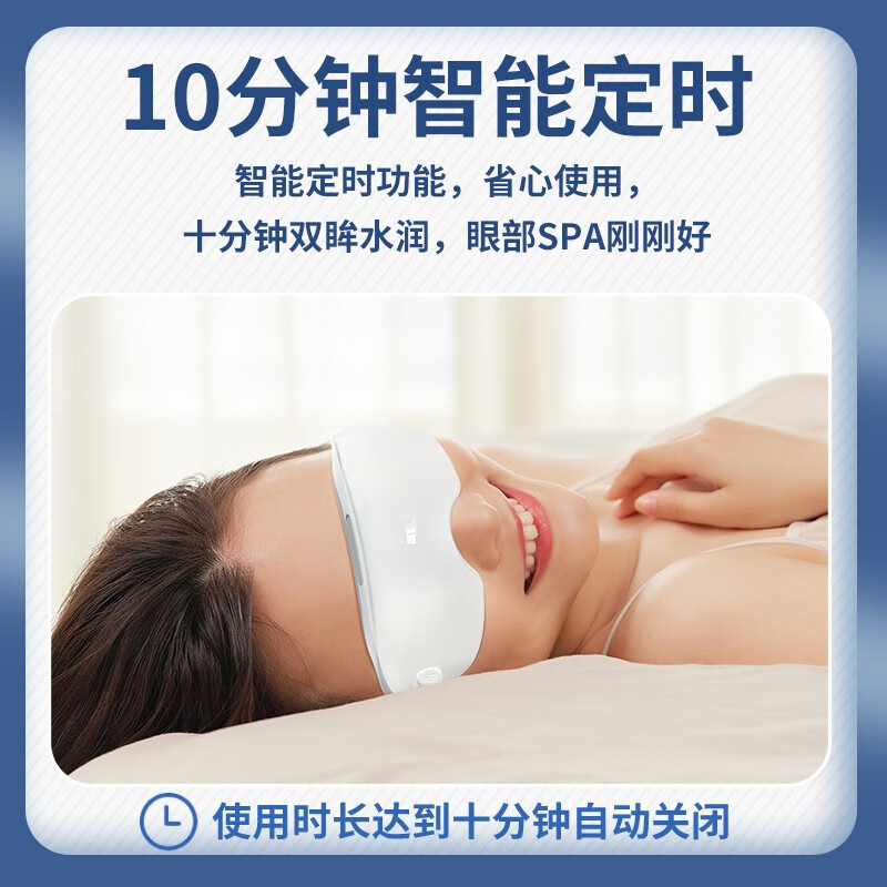 奥鼎康(ODINK) 蒸汽眼部按摩仪智能眼罩眼睛按摩器眼保仪 A-KZ01B 白色高清大图