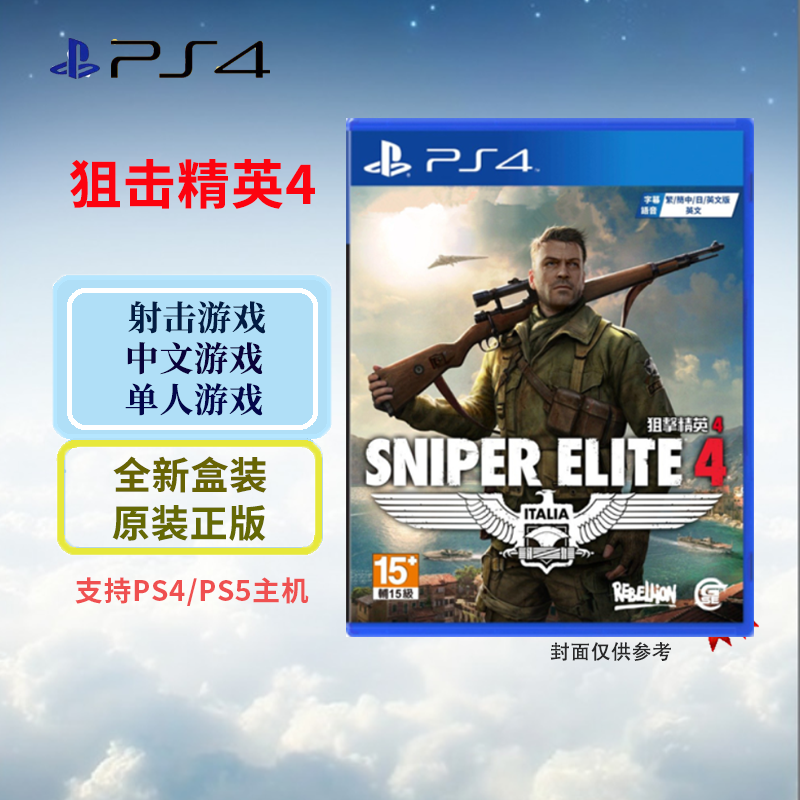 索尼(SONY)PS4/PS5 通用游戏软件光盘 狙击精英4(中文)