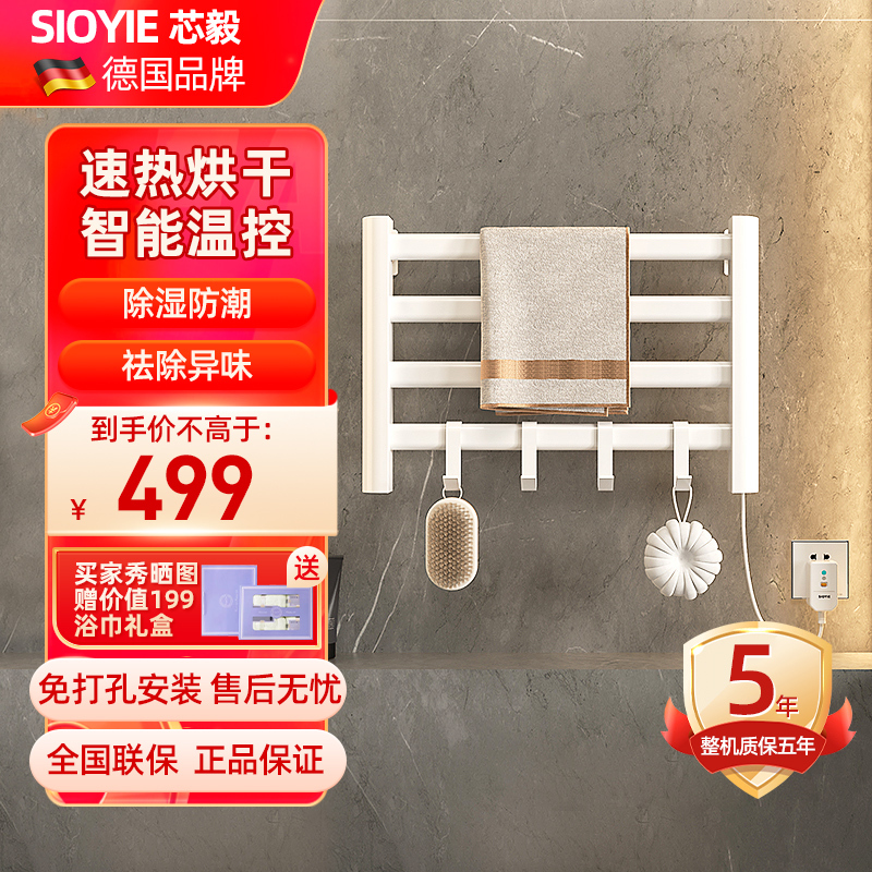 SIOYIE 芯毅毛巾烘干架R160高清大图