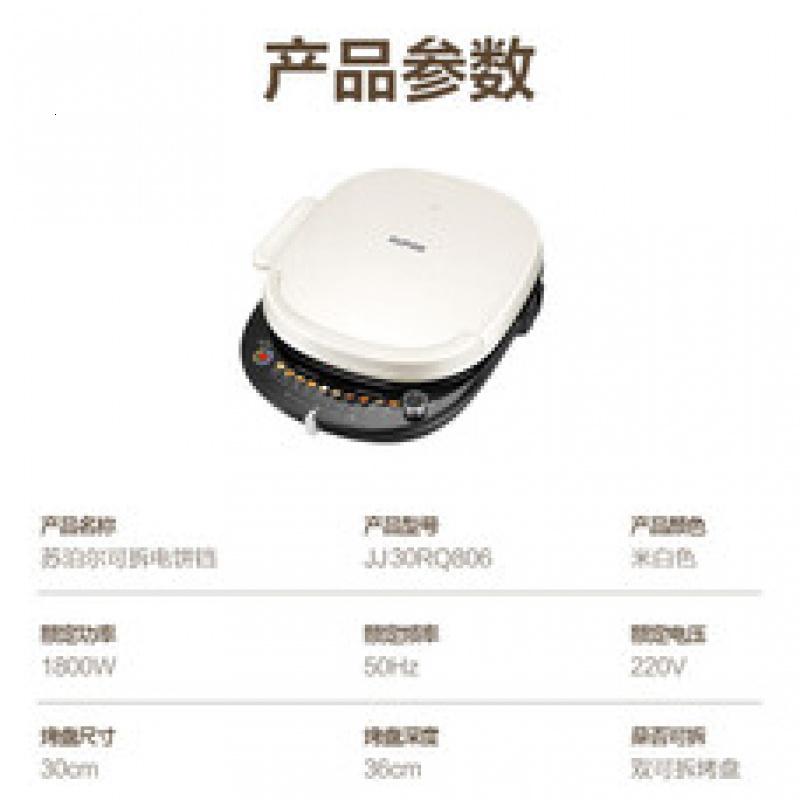 苏泊尔电饼铛 上下盘可拆洗 电饼档家用双面加热烙饼煎饼 早餐机煎烤机36mm加深JT30RQ806高清大图