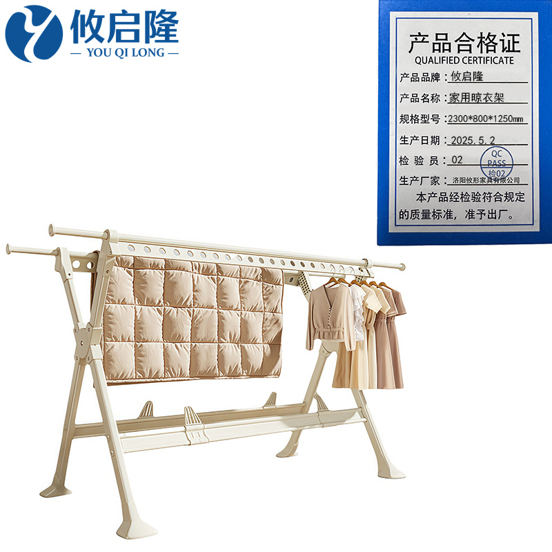 攸启隆 家用晾衣架2300*800**1250mm 个
