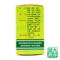 玉林 湿毒清胶囊 30粒