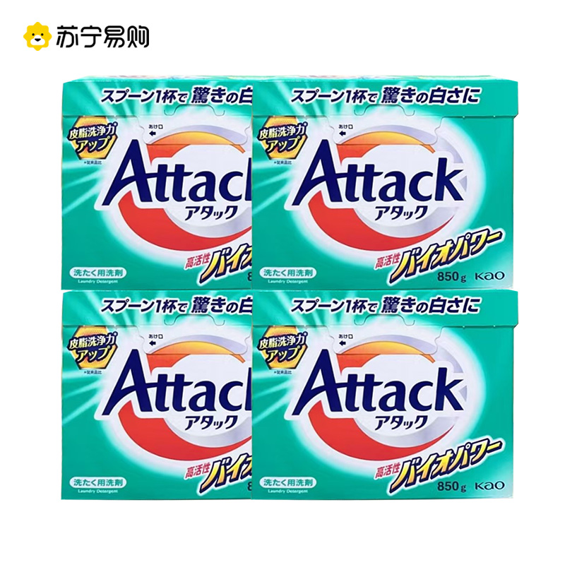 日本花王酵素洗衣粉4盒家庭实惠装深层洁净去污 清洁衣物洗护合一原装进口高清大图