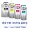 原装Epson 爱普生WF-R8593墨水 R8593墨袋 T8461