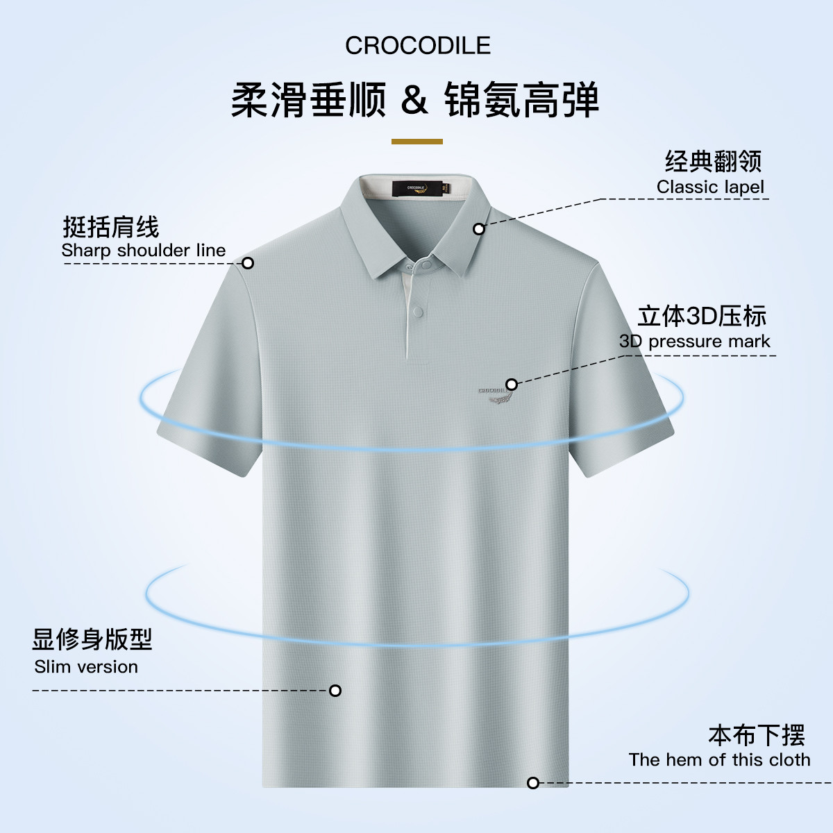 鳄鱼恤CROCODILE 夏商务polo衫男柔软舒适薄短袖T恤高清大图