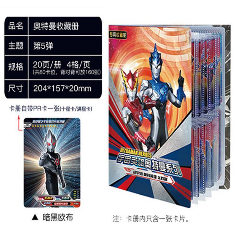 噢特曼卡片hr3d立体十星ur闪卡收藏册赛罗签名卡牌奥特曼cp CP包*3(出3D/CP卡各3+6-9张)+卡册高清大图