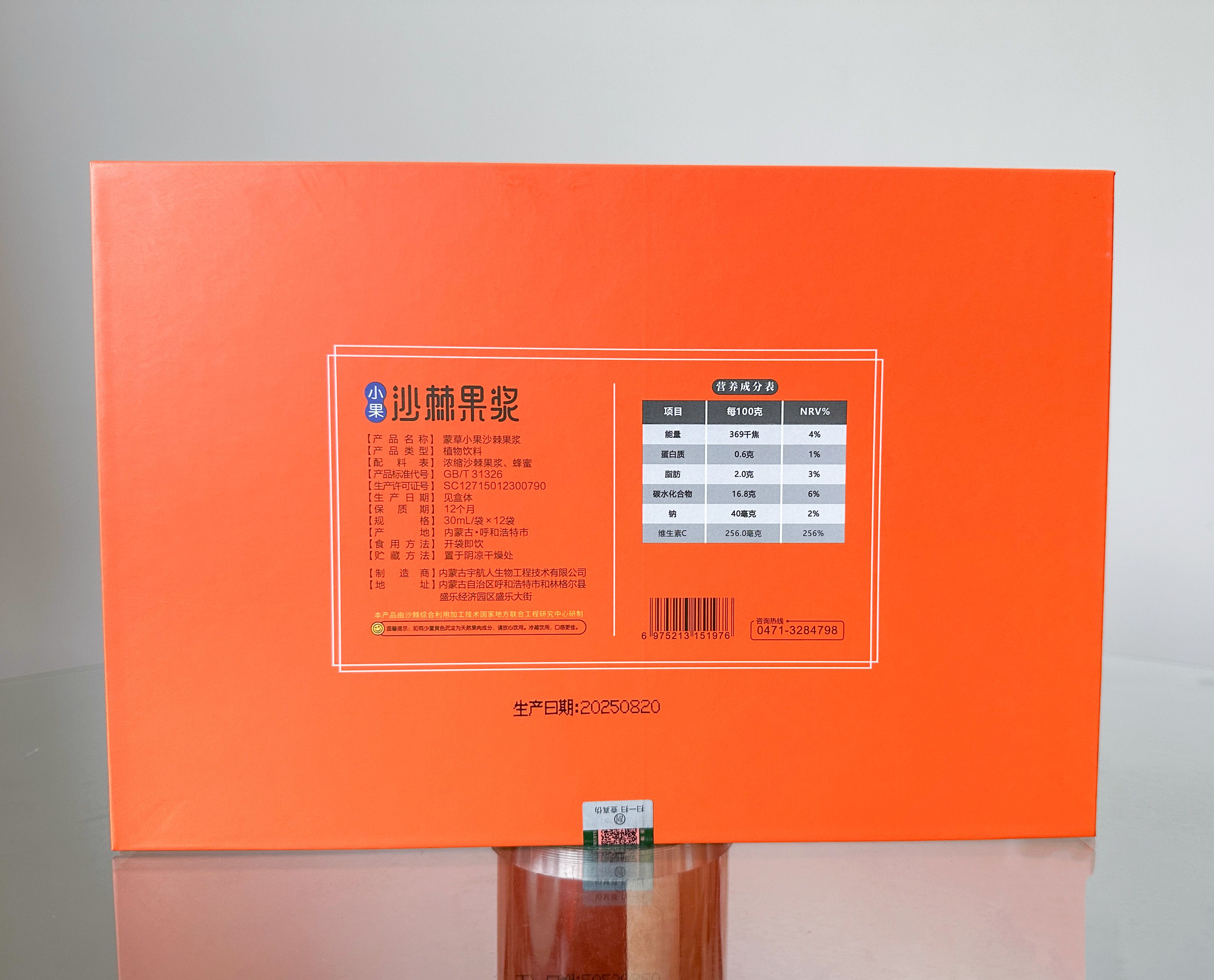 蒙草沙棘果浆 礼盒装高清大图