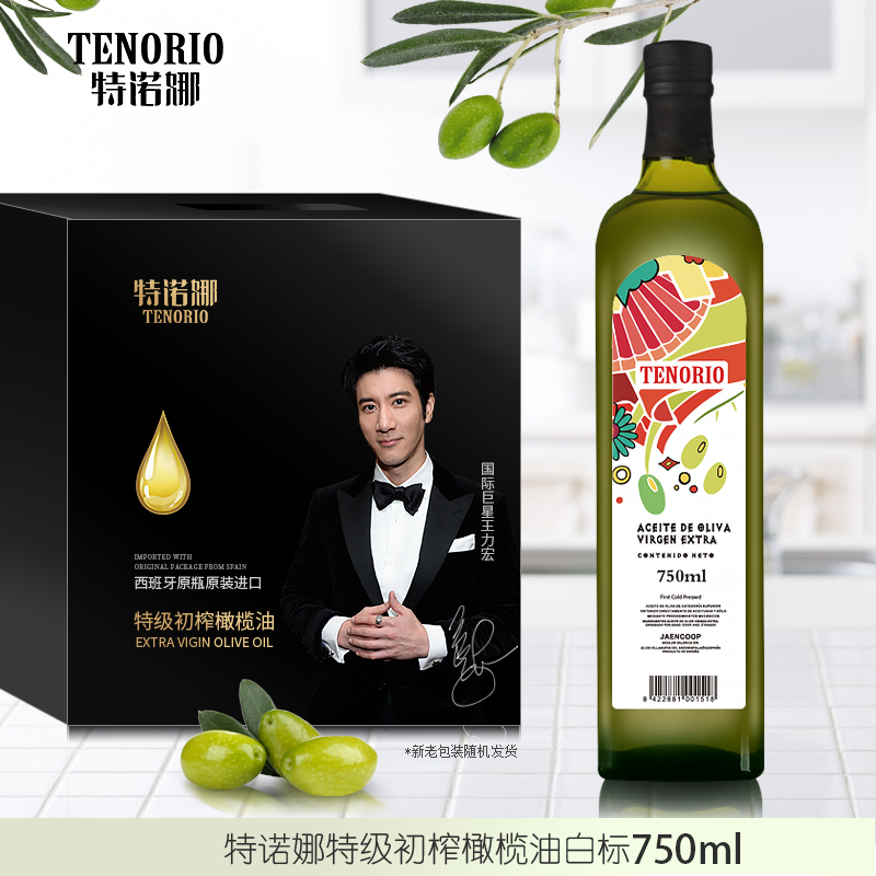特诺娜西班牙进口特级初榨橄榄油1L小瓶低脂健身榄橄油食用油