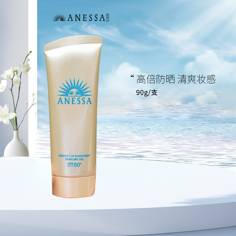 安热沙(Anessa)小金瓶防晒啫喱24年新版90g脸部专用妆前乳隔离防晒霜SPF50+干皮适用安耐晒防晒霜