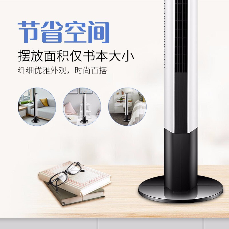 (遥控款水冷塔扇) 先锋(Singfun)塔扇电风扇家用遥控落地扇无叶风扇轻音摇头小风扇