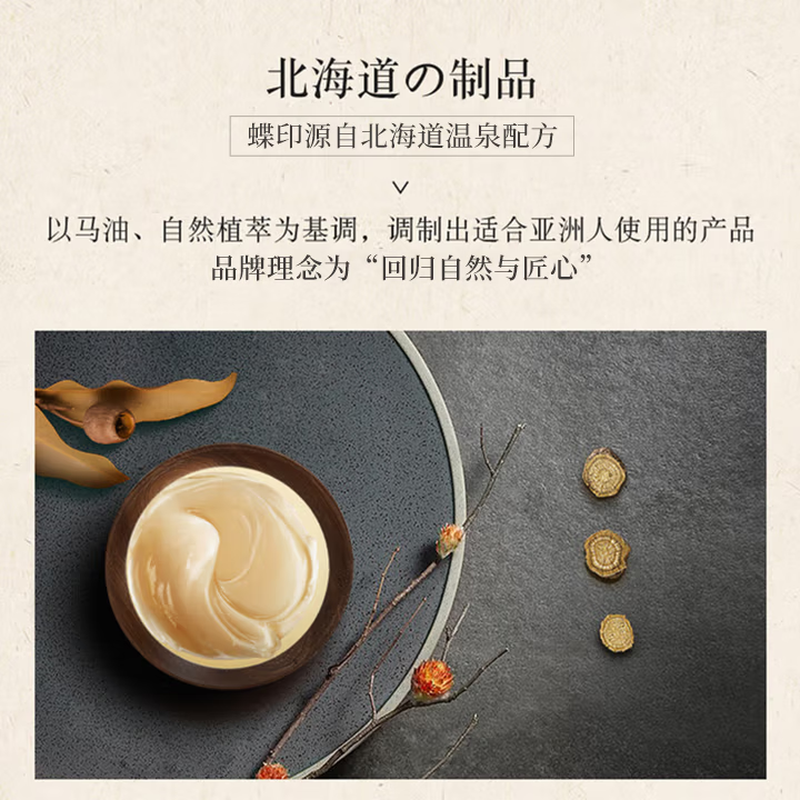 蝶印牌 日本原装进口 北海道马油 保湿精华沐浴露 600ml高清大图