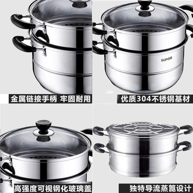 苏泊尔(SUPOR)好帮手不锈钢二层双层复底蒸锅汤锅26cm304不锈钢SZ26B5明火电磁炉通用