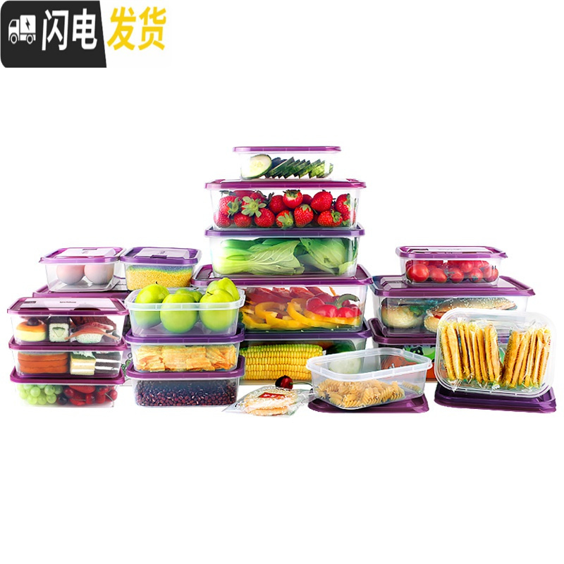 三维工匠塑料保鲜盒冰箱收纳盒微波炉饭盒储藏盒零食盒水果盒20件套