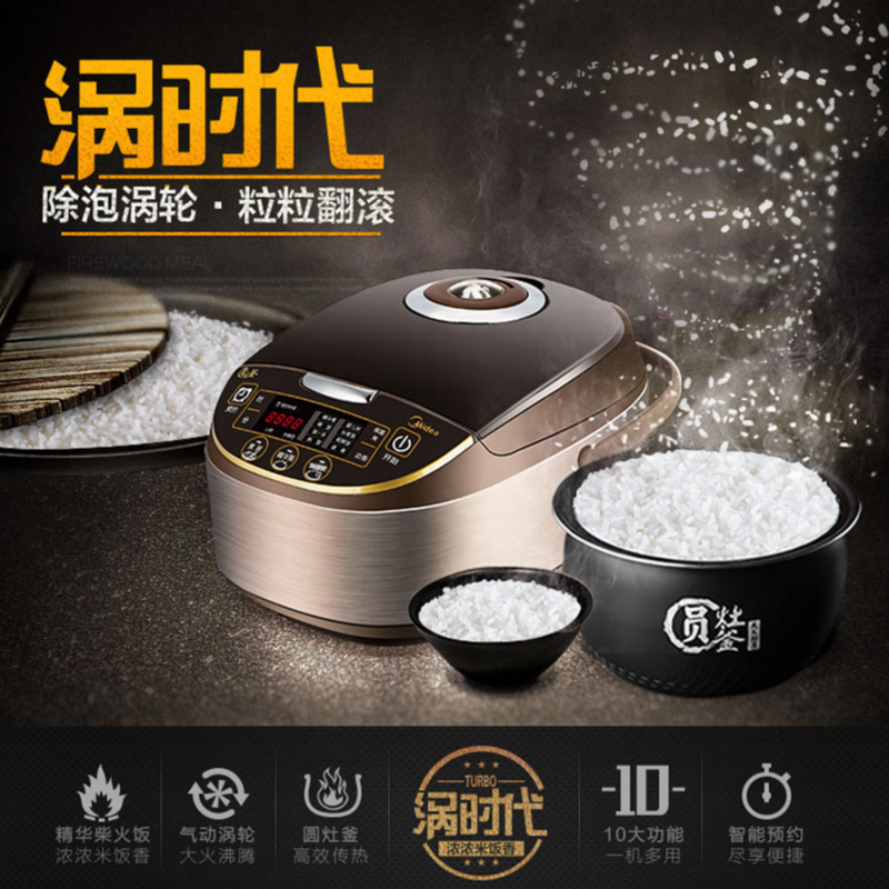 (DT)美的 WFS4017TM 4L 多功能智能电饭锅 (计价单位:台)