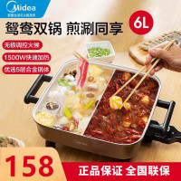 美的(Midea)鸳鸯电火锅 MC-DY3030Easy102 一锅两味 家用多功能不粘电热锅电煮锅 一体式 6L大容量