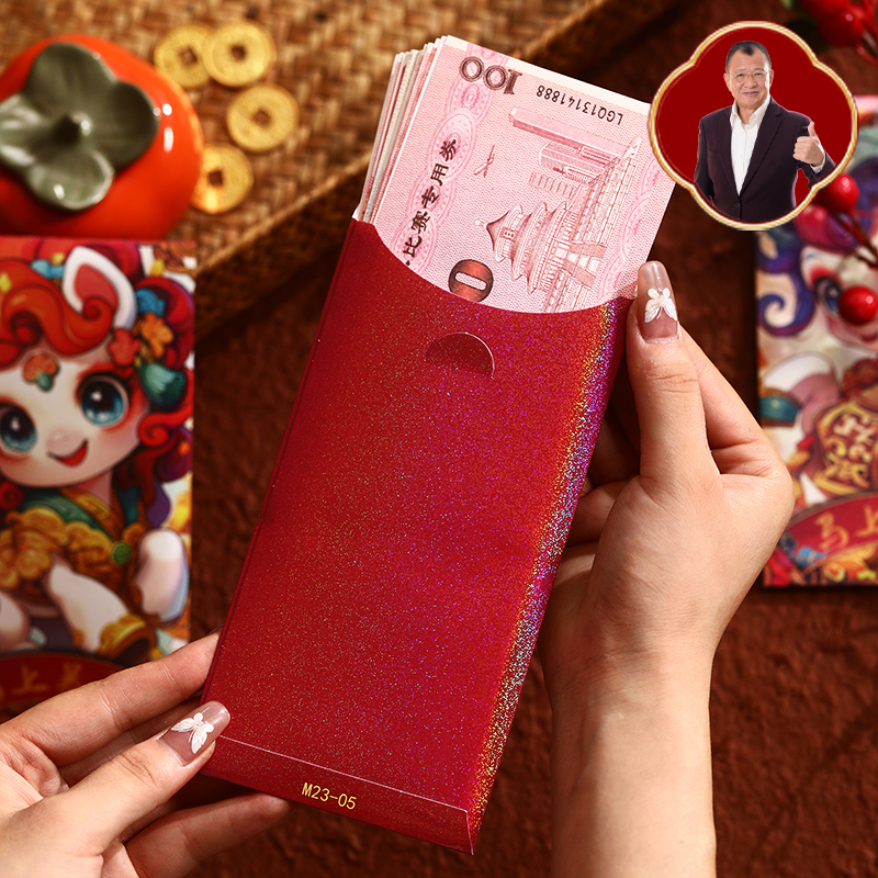 2026马年新款国风行大运卡通红包6个 春节创意礼品红包袋新年祝福中式个性利是封高清大图