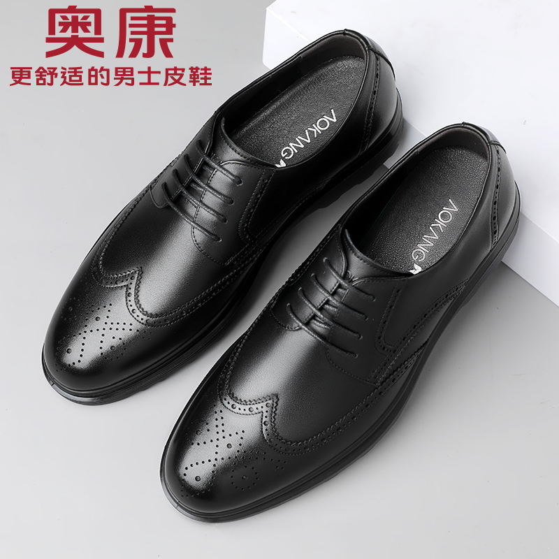 奥康皮鞋男正装皮鞋英伦男士青年工作鞋布洛克婚鞋商务休闲鞋男