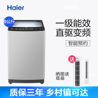 海尔（Haier）9公斤全自动直驱变频波轮洗衣机家用大容量 XQB90-BZ828