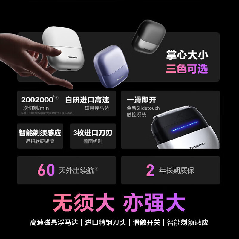 松下(Panasonic)小方盒剃须刀CM30紫 电动旅行便携款往复式刮胡刀磁悬浮马达Type-c 生日礼物送男友