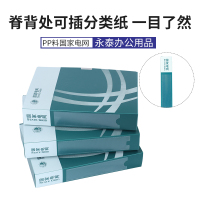 国家电网档案盒 文件盒 硬板文件盒 电力公司资料盒pvc pp档案盒