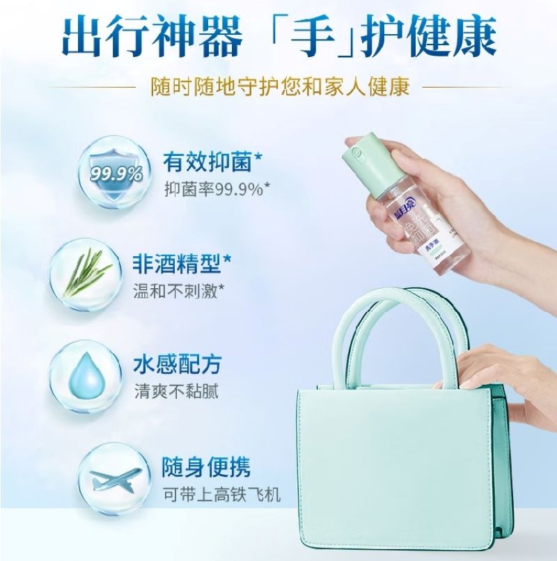 蓝月亮免洗洗手液迷迭香50ml 免洗速干 抑菌99.9% 无酒精旅行便携高清大图