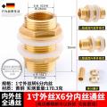 水箱接头水塔鱼缸水缸排水全铜塑料配件【单位：3个/组】-1寸外X6分内通丝（开孔33-41）