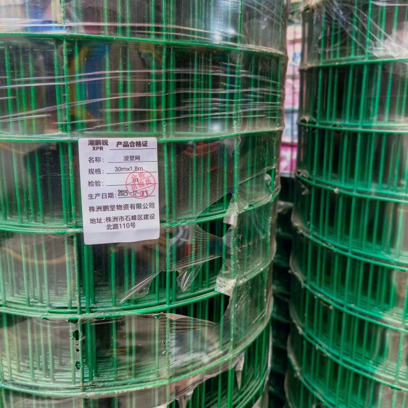 湘鹏锐 浸塑网 30m*1.8m 卷高清大图