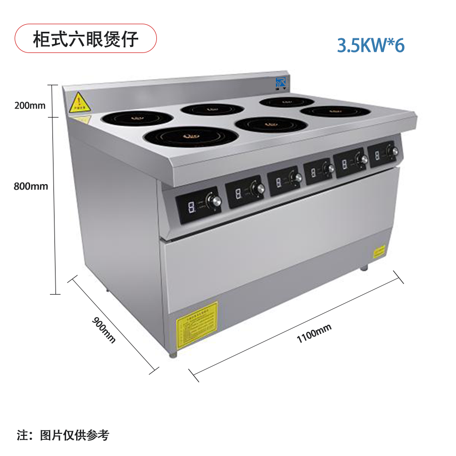 瑞宇牌柜式工程电磁六眼煲仔炉1100*900*800+200/380V/50HZ/3.5Kw*6高清大图