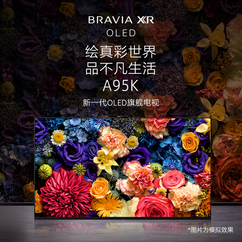索尼(SONY)XR-65A95K 65英寸 4KHDR 超高清120Hz QD-OLED旗舰电视安卓智能摄像头石板黑