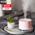 三维工匠充电精油香薰机家用卧室加湿器大喷雾量雾化便携式小型香薰灯 【粉色插电版】小夜灯?780ml?无水断电