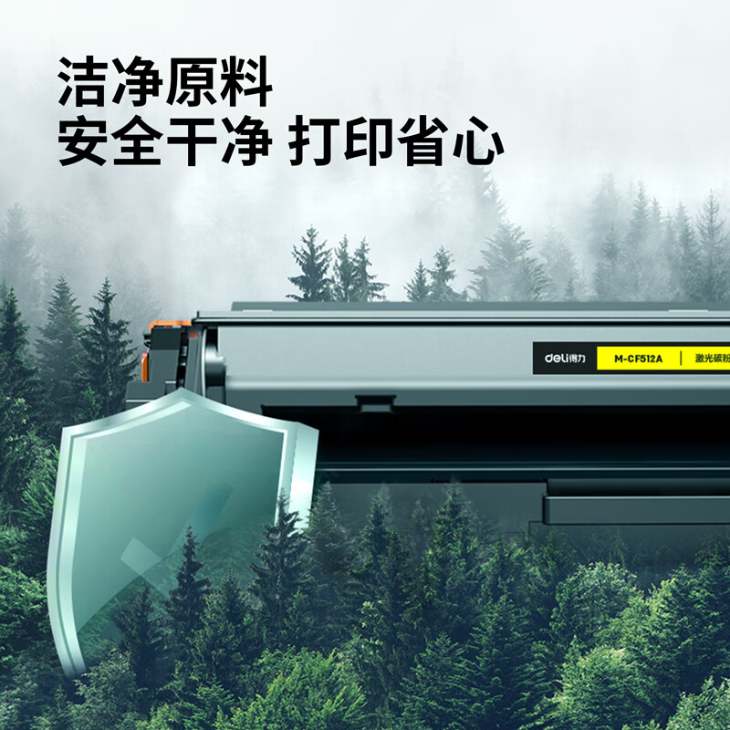 得力 M-CF512A 激光碳粉盒 黄色 支高清大图