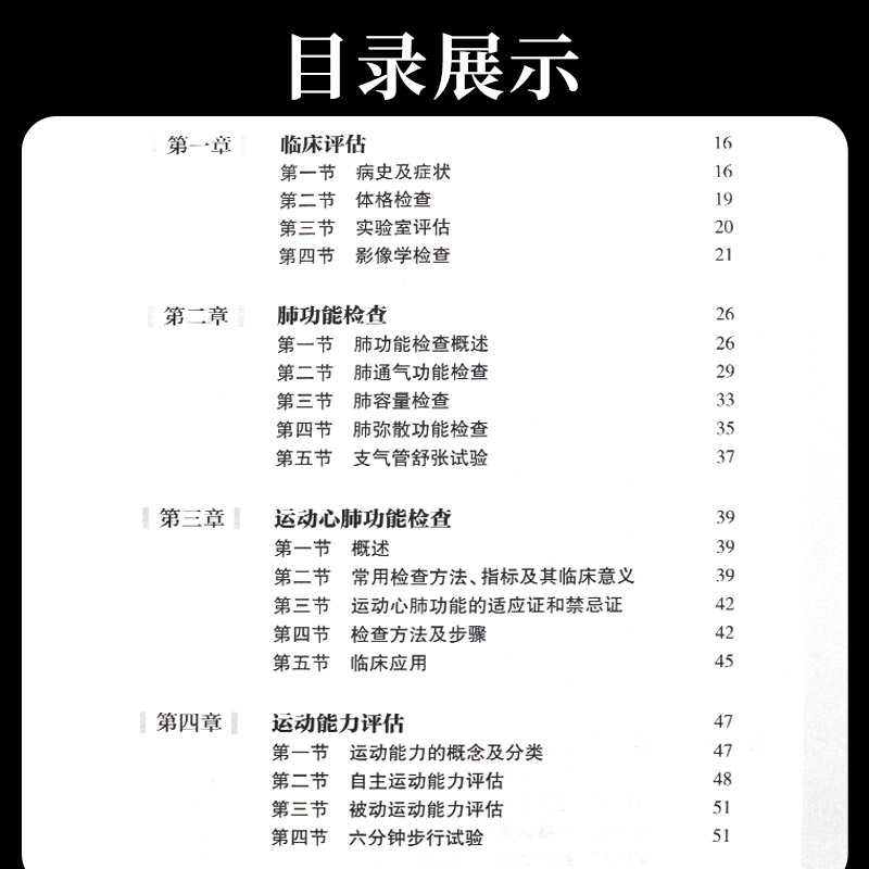 呼吸疾病康复指南 [正版]呼吸疾病康复指南 辰 赵红梅 主编 中国康复医学会康复医学指南丛书 呼吸康复技术体系 人民卫生高清大图