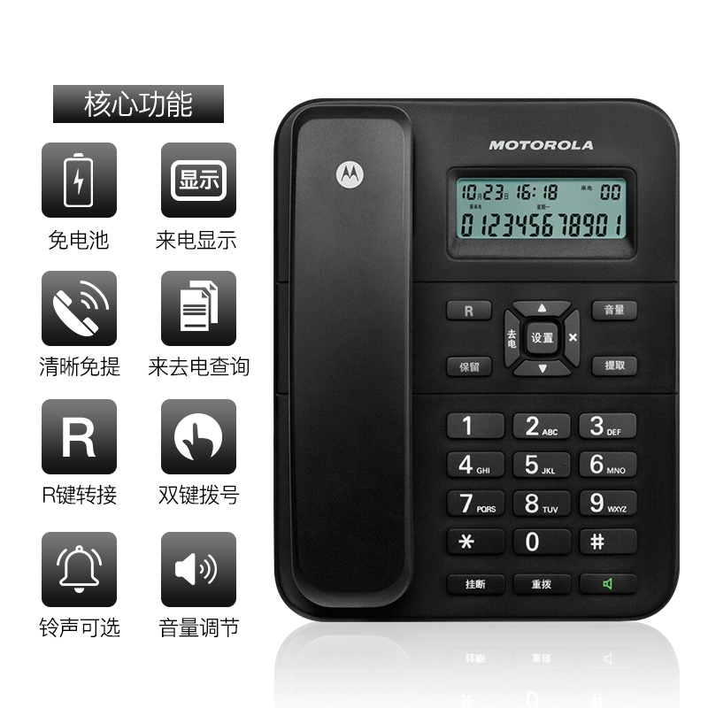 摩托罗拉(MOTOROLA) CT202C 电话机座机 固定电话 办公家用 免电池 免提 欧式时尚(黑色)