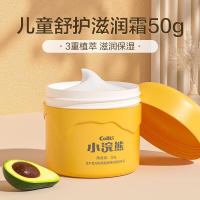 小浣熊胖小鸭儿童舒护滋润霜宝宝保湿霜面霜牛油果精华润肤乳50g