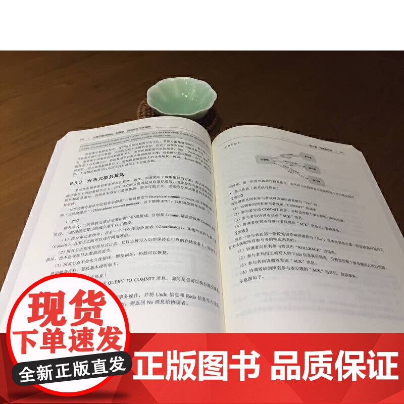 从零开始学架构照着做你也能成为架构师 架构软件设计模式前端开发书籍零基础自学计算机编程入门精通实战系统数据分析大全教程书高清大图