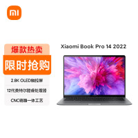 XiaomiBook Pro 14 2022 i5-1240P/16GB/512GB/ 小米笔记本便携学生游戏办公