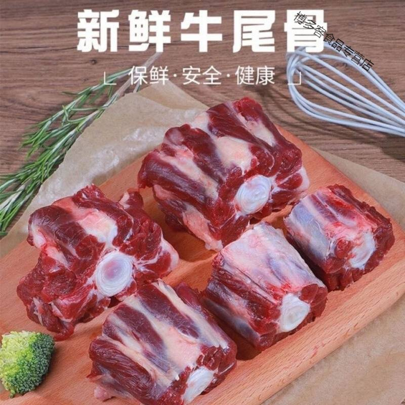 新鲜牛尾巴整根原切不调理黄牛尾巴现杀牛尾巴煲汤红烧牛尾骨优质原切