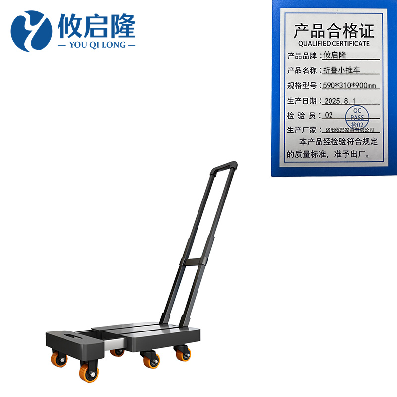 攸启隆伸缩小推车高清大图