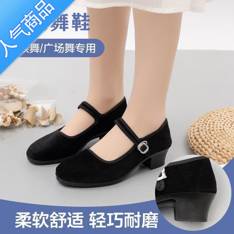 SUNTEK民族舞蹈鞋秧歌鞋高跟鞋考级黑色老北京布鞋女妈妈鞋酒店工作鞋子图片