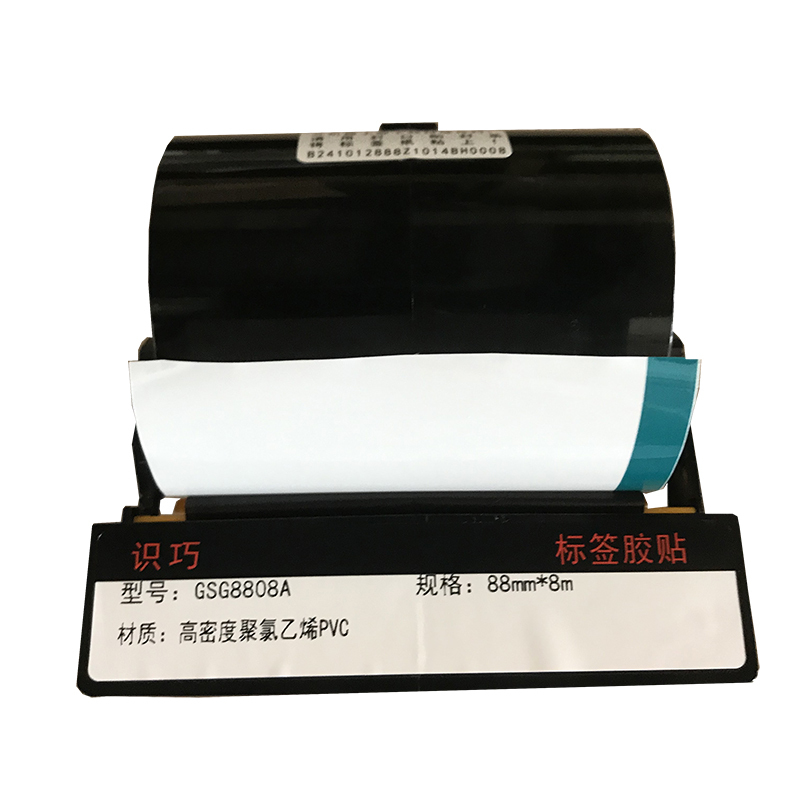 识巧 GSG8808A 88mm*8m 标签胶贴 (计价单位:卷) 白色