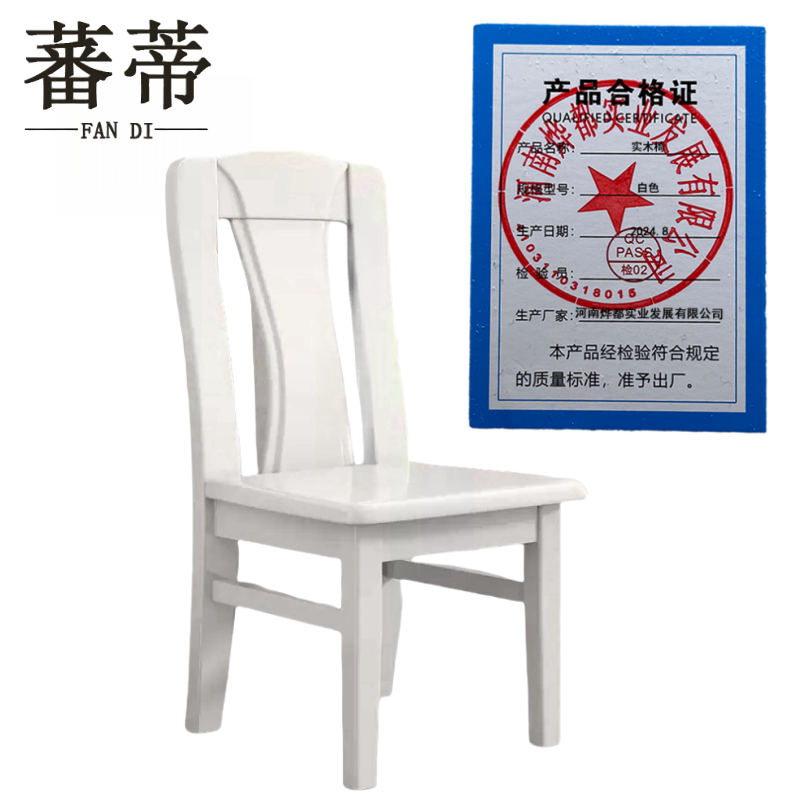 蕃蒂实木椅白色把高清大图